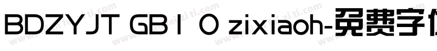 BDZYJT GB1 0 zixiaoh字体转换